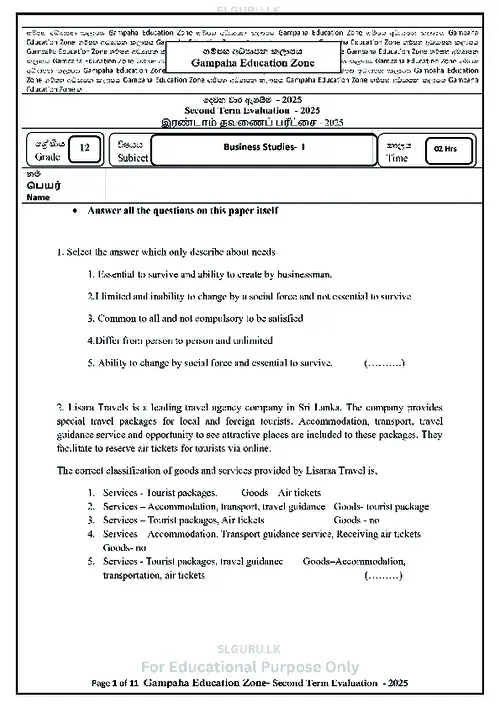 Grade 12 Business Studies Second Term 2025 Gampaha Educational Zone (EM) thumbnail